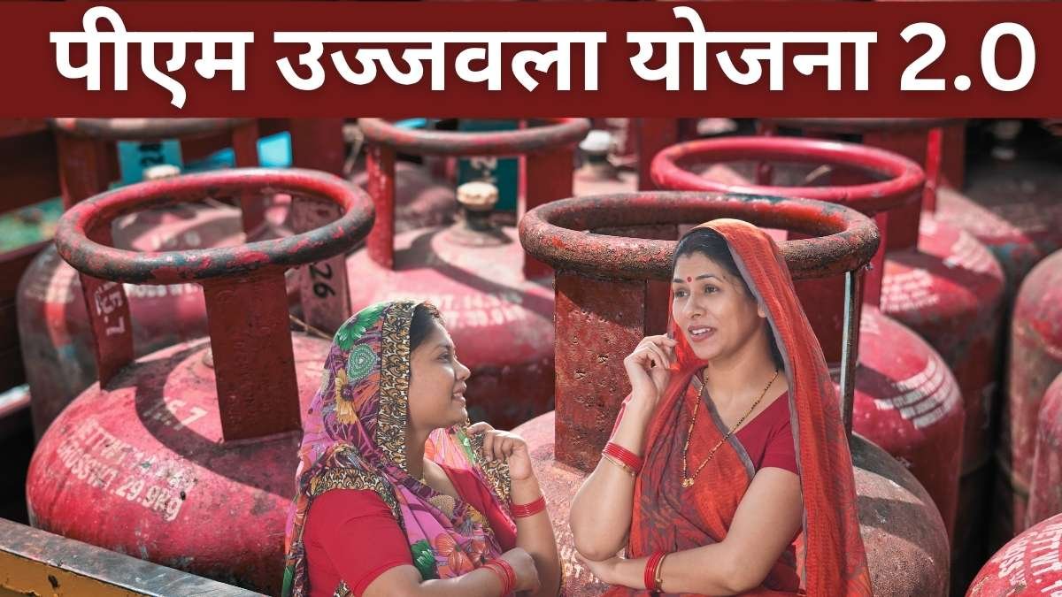 PM Ujjwala Yojana 2.0